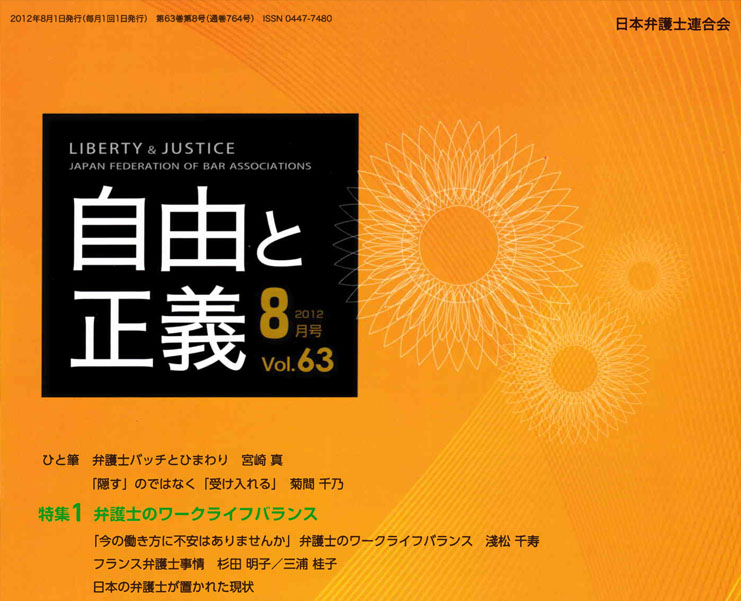 日本弁護士連合会が支援する再審事件